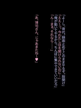 (同人CG集) [かっかそうよう (t-aoba)] 部下が自慢していた嫁を夫のためと勘違いさせて調教してあげた話 ～オモテ～ (スマイルプリキュア!)_120_omote_119