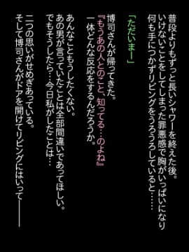 (同人CG集) [かっかそうよう (t-aoba)] 部下が自慢していた嫁を夫のためと勘違いさせて調教してあげた話 ～オモテ～ (スマイルプリキュア!)_033_omote_032