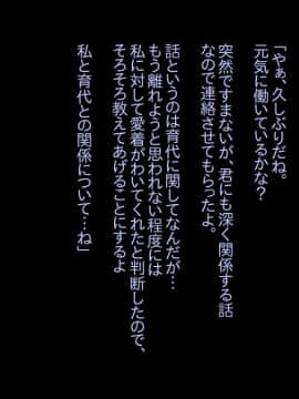 (同人CG集) [かっかそうよう (t-aoba)] 部下が自慢していた嫁を夫のためと勘違いさせて調教してあげた話 ～オモテ～ (スマイルプリキュア!)_099_omote_098