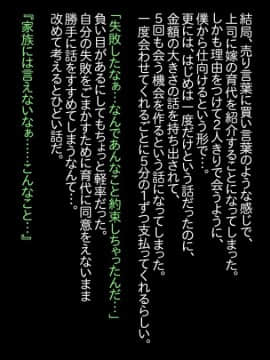 (同人CG集) [かっかそうよう (t-aoba)] 部下が自慢していた嫁を夫のためと勘違いさせて調教してあげた話 ～オモテ～ (スマイルプリキュア!)_007_omote_006