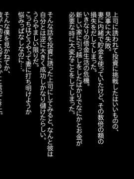 (同人CG集) [かっかそうよう (t-aoba)] 部下が自慢していた嫁を夫のためと勘違いさせて調教してあげた話 ～オモテ～ (スマイルプリキュア!)_002_omote_001