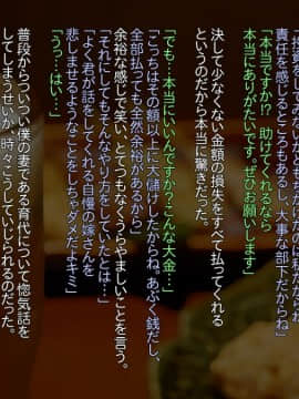 (同人CG集) [かっかそうよう (t-aoba)] 部下が自慢していた嫁を夫のためと勘違いさせて調教してあげた話 ～オモテ～ (スマイルプリキュア!)_003_omote_002