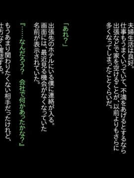 (同人CG集) [かっかそうよう (t-aoba)] 部下が自慢していた嫁を夫のためと勘違いさせて調教してあげた話 ～オモテ～ (スマイルプリキュア!)_098_omote_097