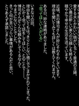 (同人CG集) [かっかそうよう (t-aoba)] 部下が自慢していた嫁を夫のためと勘違いさせて調教してあげた話 ～オモテ～ (スマイルプリキュア!)_012_omote_011