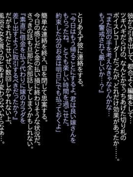 (同人CG集) [かっかそうよう (t-aoba)] 部下が自慢していた嫁を夫のためと勘違いさせて調教してあげた話 ～オモテ～ (スマイルプリキュア!)_019_omote_018