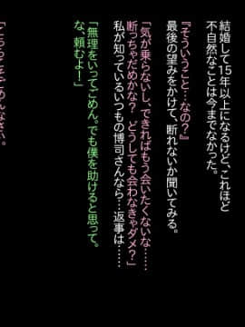 (同人CG集) [かっかそうよう (t-aoba)] 部下が自慢していた嫁を夫のためと勘違いさせて調教してあげた話 ～オモテ～ (スマイルプリキュア!)_023_omote_022