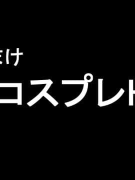 (同人CG集) [きゃろっと] 流行の「年の差婚」に乗った結末とは…後編_44_a_043