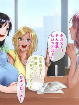 (同人CG集) [くりまんじゅう] 寝取られ女子マネのギャル堕ち日記 (頁順修正)_55