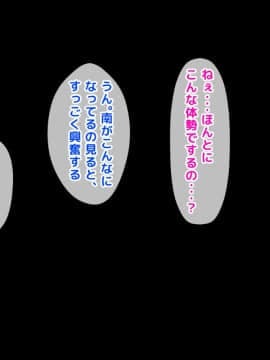 (同人CG集) [くりまんじゅう] 寝取られ女子マネのギャル堕ち日記 (頁順修正)_110