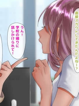 (同人CG集) [くりまんじゅう] 寝取られ女子マネのギャル堕ち日記 (頁順修正)_54