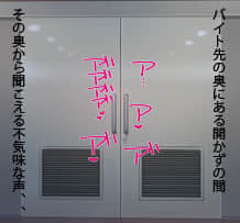 (同人CG集) [フリテン堂] 恋人未満友達以上の幼馴染が俺の知らない所でバイト先の店長にガチ調教されていた件_002_000b