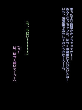 (同人CG集) [怪しいサイハイ音楽隊] 友達の家に遊びに行ったらむっちり安産型で爆乳Kカップのエロい目つきのお姉ちゃんに誘惑されたお話_035_a034