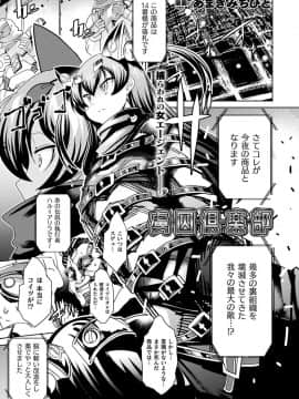 (成年コミック) [雑誌] コミックアンリアル 2019年6月号 Vol.79 [DL版]_319