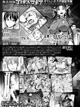 (成年コミック) [雑誌] コミックアンリアル 2019年6月号 Vol.79 [DL版]_051