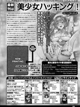 (成年コミック) [雑誌] コミックアンリアル 2019年6月号 Vol.79 [DL版]_436