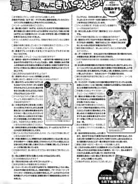 (成年コミック) [雑誌] コミックアンリアル 2019年6月号 Vol.79 [DL版]_444