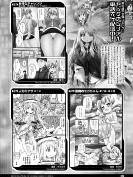 (成年コミック) [雑誌] コミックアンリアル 2019年6月号 Vol.79 [DL版]_438