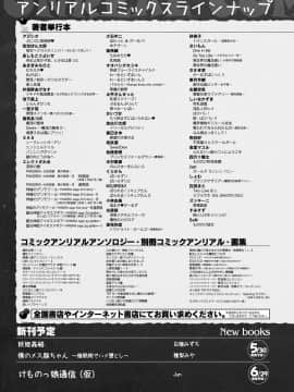 (成年コミック) [雑誌] コミックアンリアル 2019年6月号 Vol.79 [DL版]_441