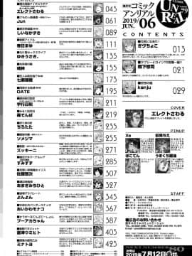 (成年コミック) [雑誌] コミックアンリアル 2019年6月号 Vol.79 [DL版]_450