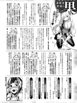 (成年コミック) [雑誌] コミックアンリアル 2019年6月号 Vol.79 [DL版]_442