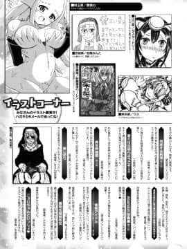 (成年コミック) [雑誌] コミックアンリアル 2019年6月号 Vol.79 [DL版]_443