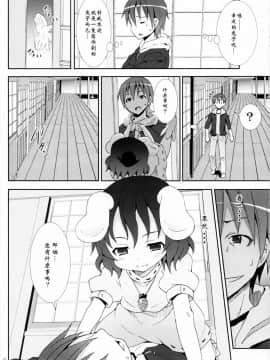 [mttyf個人漢化] [のうないカノジョ (キシリトヲル)] 永遠亭でウサギ狩り～上弦～ (東方Project)_09