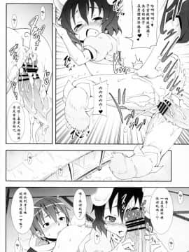 [mttyf個人漢化] [のうないカノジョ (キシリトヲル)] 永遠亭でウサギ狩り～上弦～ (東方Project)_19