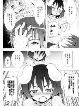 [mttyf個人漢化] [のうないカノジョ (キシリトヲル)] 永遠亭でウサギ狩り～上弦～ (東方Project)_11