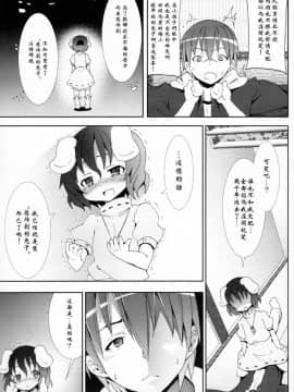 [mttyf個人漢化] [のうないカノジョ (キシリトヲル)] 永遠亭でウサギ狩り～上弦～ (東方Project)_12