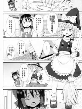 [mttyf個人漢化] [のうないカノジョ (キシリトヲル)] 永遠亭でウサギ狩り～上弦～ (東方Project)_07