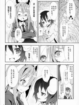 [mttyf個人漢化] [のうないカノジョ (キシリトヲル)] 永遠亭でウサギ狩り～上弦～ (東方Project)_05