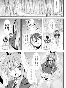 [mttyf個人漢化] [のうないカノジョ (キシリトヲル)] 永遠亭でウサギ狩り～上弦～ (東方Project)_04