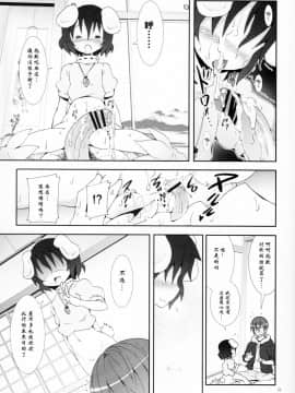 [mttyf個人漢化] [のうないカノジョ (キシリトヲル)] 永遠亭でウサギ狩り～上弦～ (東方Project)_22