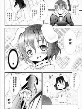 [mttyf個人漢化] [のうないカノジョ (キシリトヲル)] 永遠亭でウサギ狩り～上弦～ (東方Project)_23