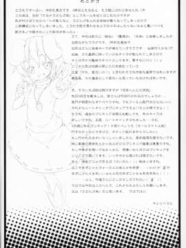 [mttyf個人漢化] [のうないカノジョ (キシリトヲル)] 永遠亭でウサギ狩り～上弦～ (東方Project)_25