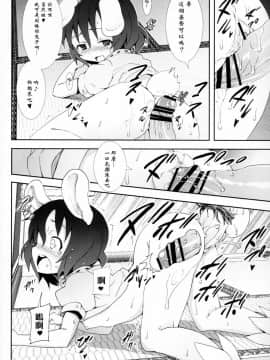 [mttyf個人漢化] [のうないカノジョ (キシリトヲル)] 永遠亭でウサギ狩り～上弦～ (東方Project)_17