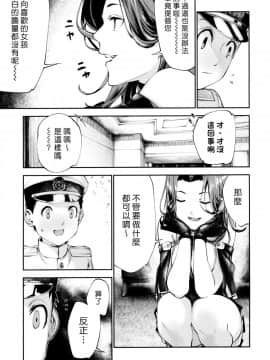 [漢化組漢化組](COMIC1☆15) [きつねのてら (bouko)] 龍田ちゃんとラブドールごっこ (艦隊これくしょん -艦これ-)_04