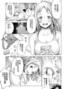 [路过的rlx个人练习汉化][おかゆさん] オタくんとギャル子ちゃん 前編 (COMIC アンスリウム 2018年10月号)_a15