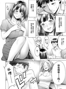 [路过的rlx个人练习汉化][おかゆさん] オタくんとギャル子ちゃん 前編 (COMIC アンスリウム 2018年10月号)_2