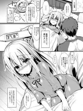 [ASTRONOMY (SeN)] いもうとはお兄ちゃんと将来的にフラグをたてたい (Fatekaleid liner プリズマ☆イリヤ)_09