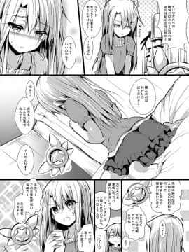 [ASTRONOMY (SeN)] いもうとはお兄ちゃんと将来的にフラグをたてたい (Fatekaleid liner プリズマ☆イリヤ)_08