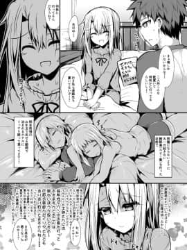 [ASTRONOMY (SeN)] いもうとはお兄ちゃんと将来的にフラグをたてたい (Fatekaleid liner プリズマ☆イリヤ)_10