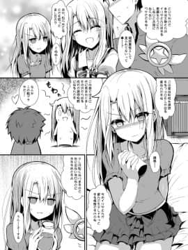 [ASTRONOMY (SeN)] いもうとはお兄ちゃんと将来的にフラグをたてたい (Fatekaleid liner プリズマ☆イリヤ)_07