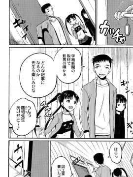 [九神杏仁] 淫姦学校_P132