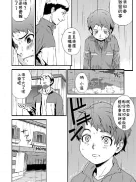 [theoldestcat汉化][Uhi] Additional Time 後半戦 (好色少年 Vol.12)_06