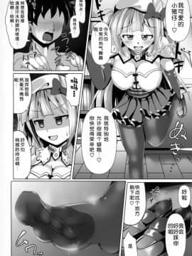 [靴下汉化组] (サンクリ2018 Spring) [Mebiusの環 (にゅくす)] アシームレーン2 (アズールレーン)_005