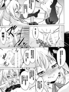 [靴下汉化组] [ぷりたにあ (ぷり)] 足コキ!ヴァンパイアちゃん (アズールレーン)_12