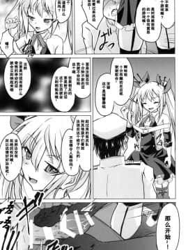 [靴下汉化组] [ぷりたにあ (ぷり)] 足コキ!ヴァンパイアちゃん (アズールレーン)_06