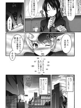 [比呂カズキ] ぴゅあラブどきパラ__096