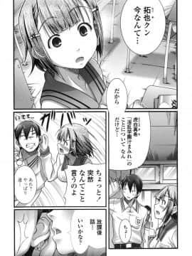 [比呂カズキ] ぴゅあラブどきパラ__153